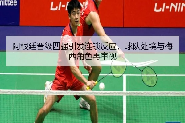 a-gen-ting-jin-ji-si-qiang-yin-fa-lian-suo-fan-ying-qiu-dui-chu-jing-yu-mei-xi-jue-se-zai-shen-shi-2-109.jpg